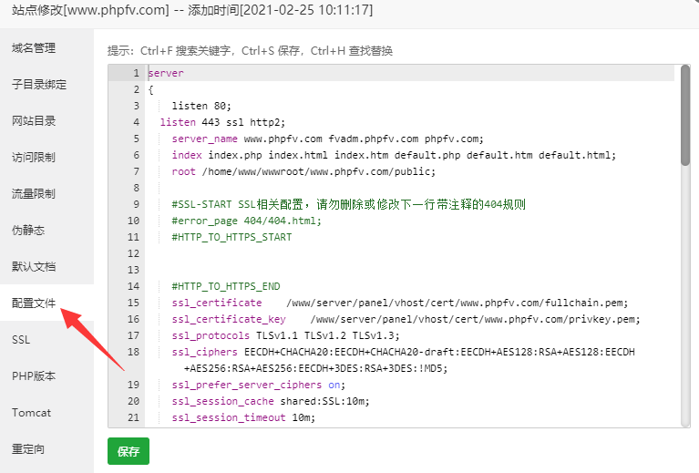 寶塔面板 nginx如何屏蔽某個UA蜘蛛
